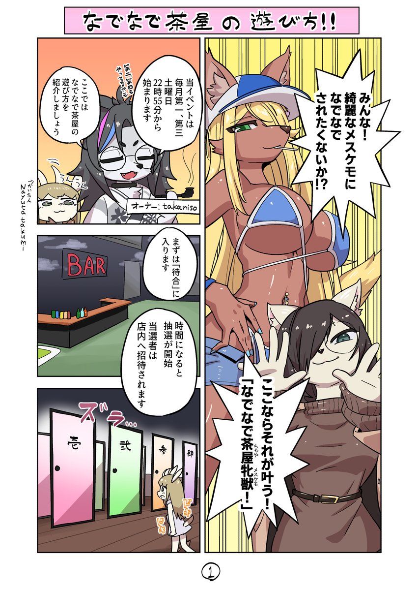 漫画1ページ目