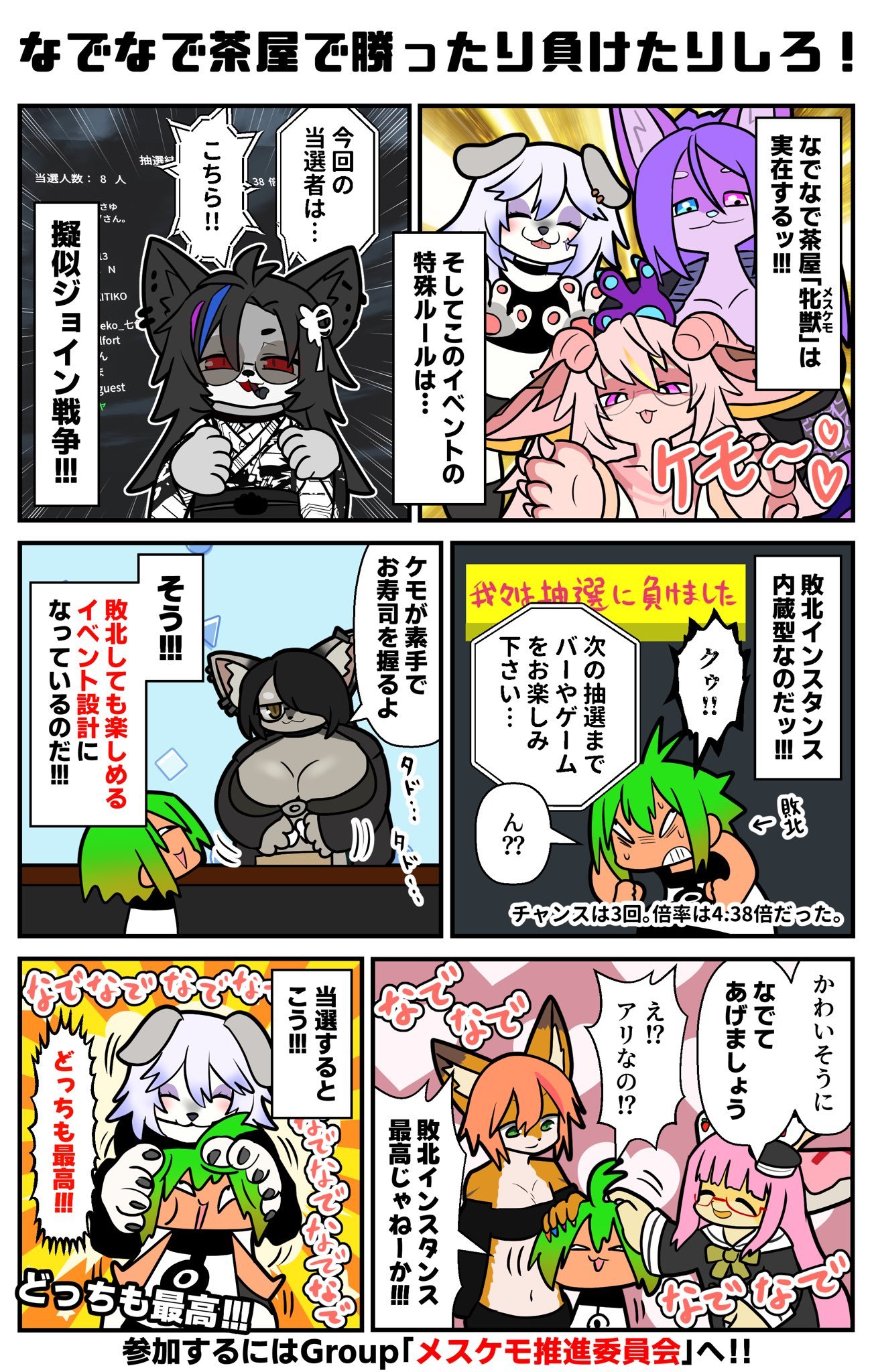 漫画2 1ページ目